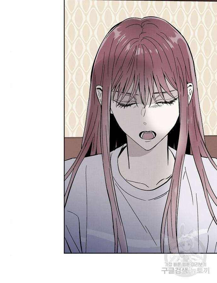 너에게로 중독 16화 26