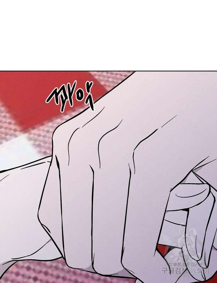 너에게로 중독 16화 47