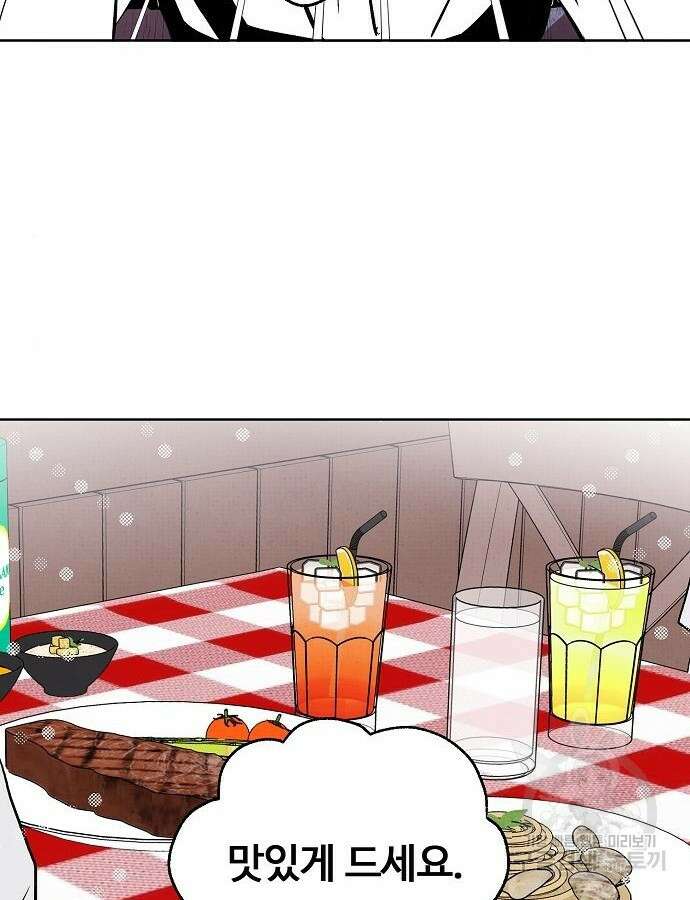 너에게로 중독 16화 53