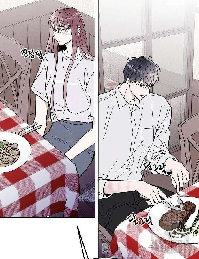 너에게로 중독 16화 57