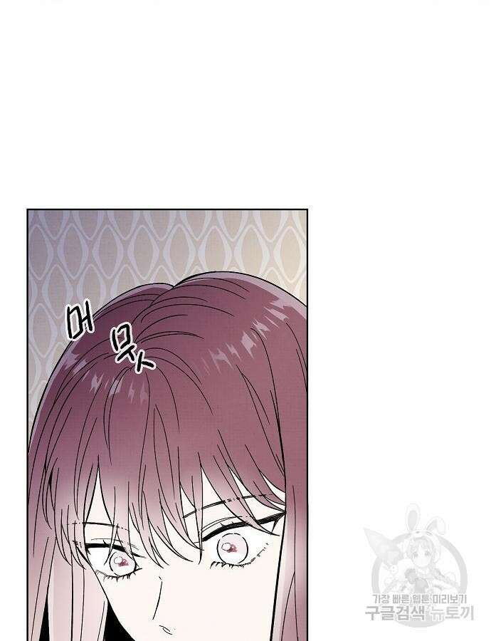 너에게로 중독 16화 62