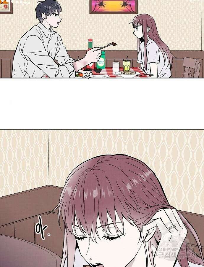 너에게로 중독 16화 65
