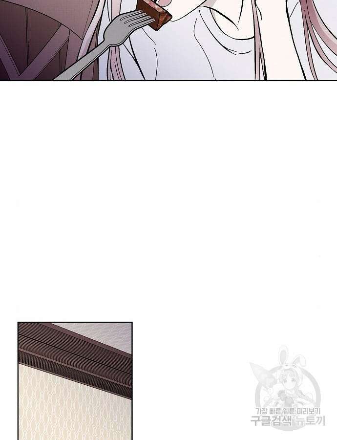 너에게로 중독 16화 66
