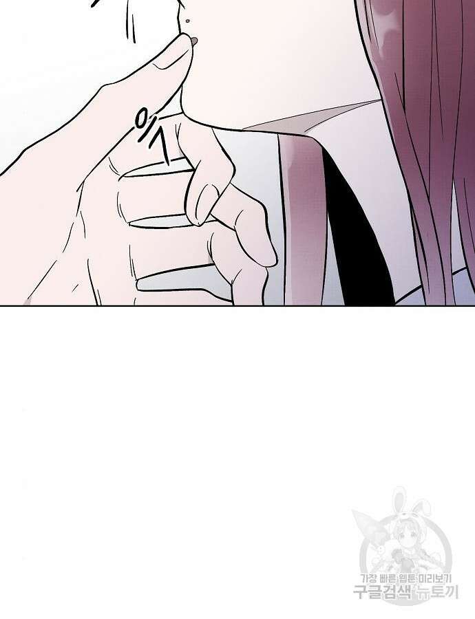 너에게로 중독 16화 70
