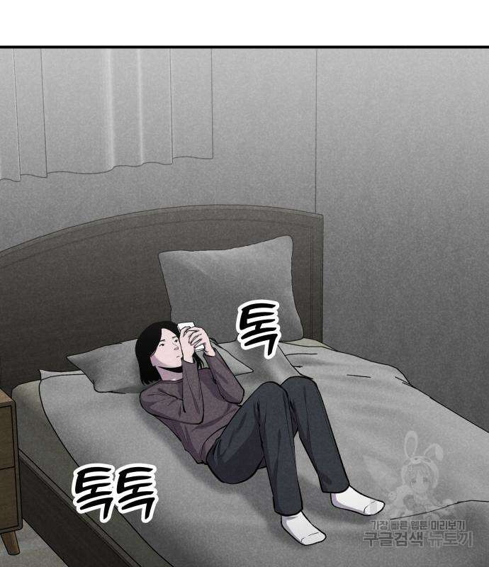 SPT - 박쥐의 시간 14화 3