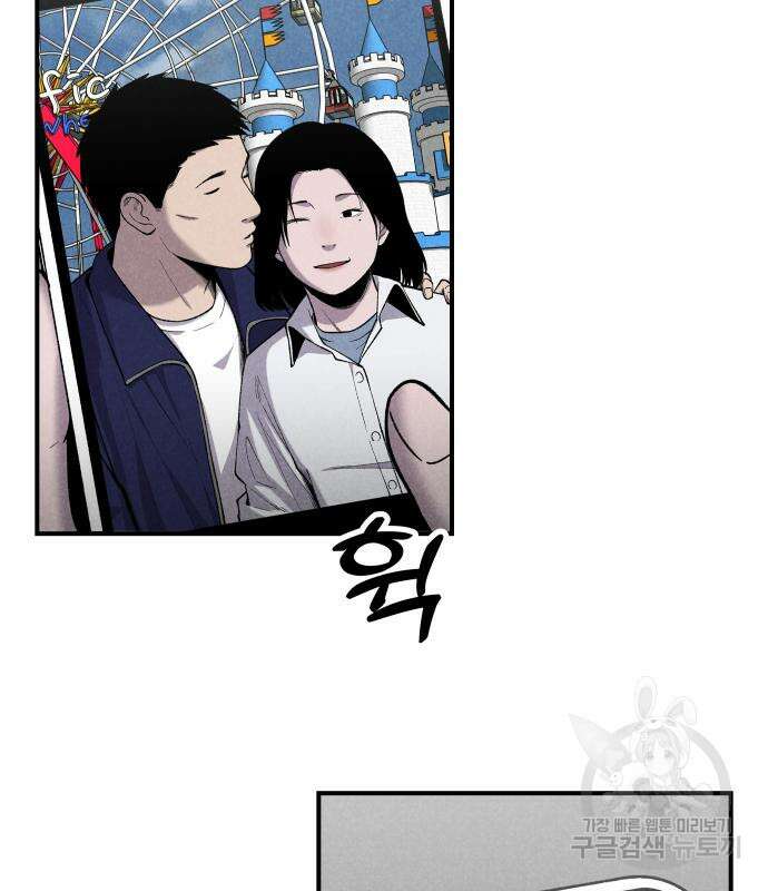 SPT - 박쥐의 시간 14화 5