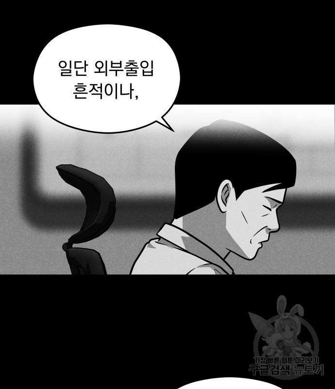 SPT - 박쥐의 시간 14화 15