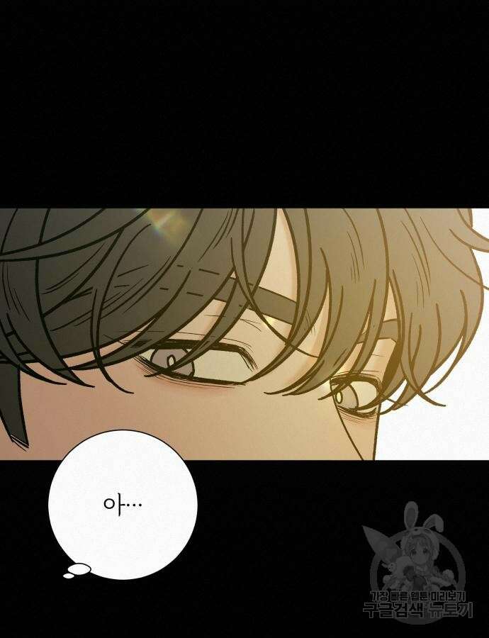 작전명 순정 83화 2