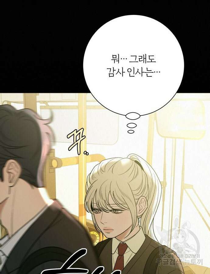 작전명 순정 83화 5