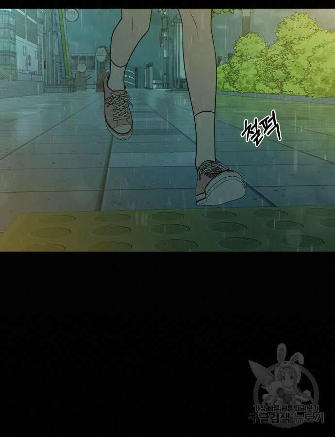 작전명 순정 83화 12