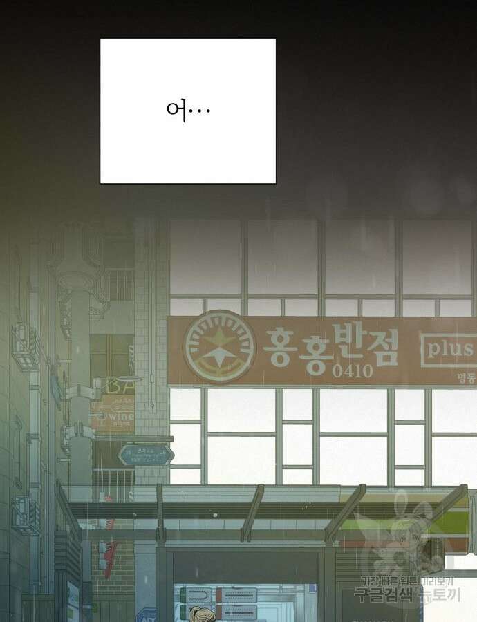 작전명 순정 83화 16