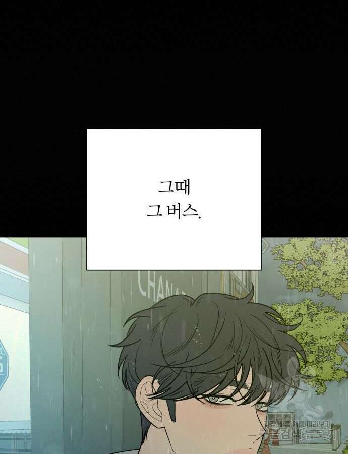 작전명 순정 83화 18