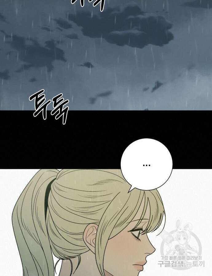 작전명 순정 83화 20