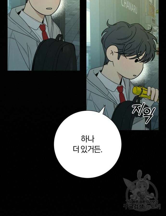 작전명 순정 83화 22