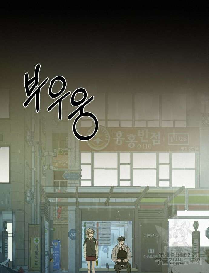 작전명 순정 83화 24