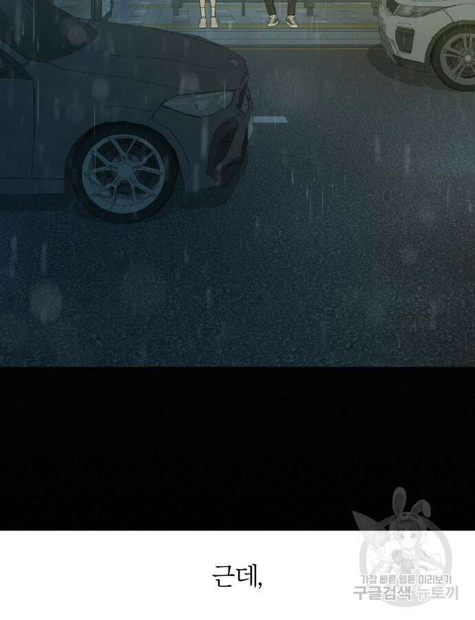 작전명 순정 83화 25