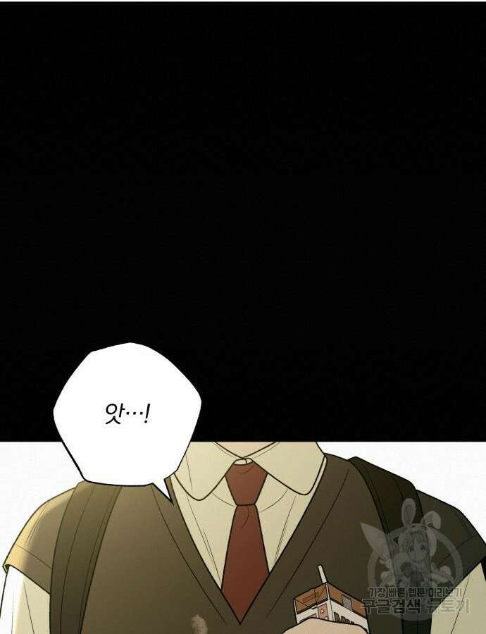 작전명 순정 83화 26