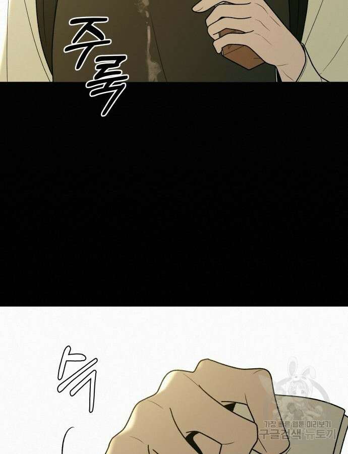 작전명 순정 83화 27