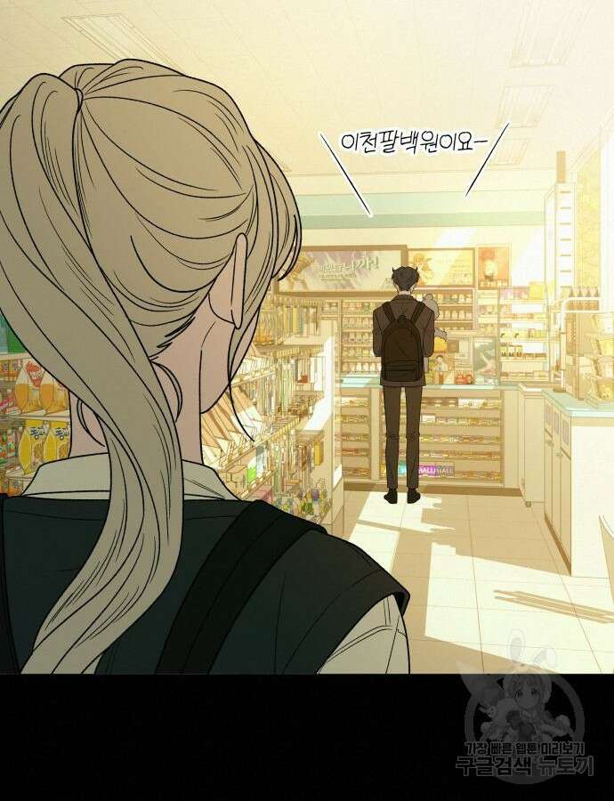 작전명 순정 83화 30