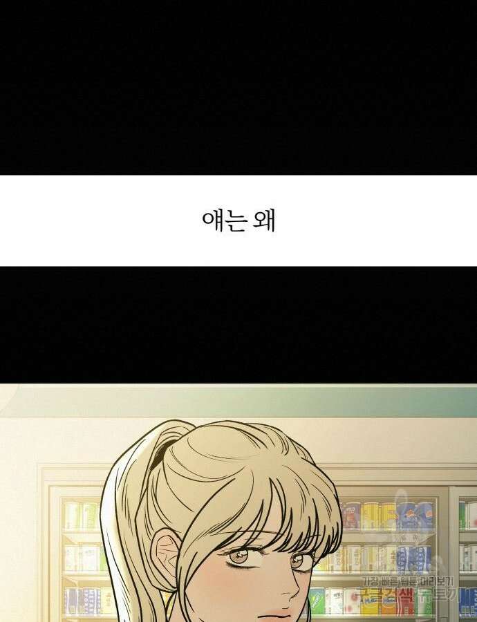 작전명 순정 83화 31