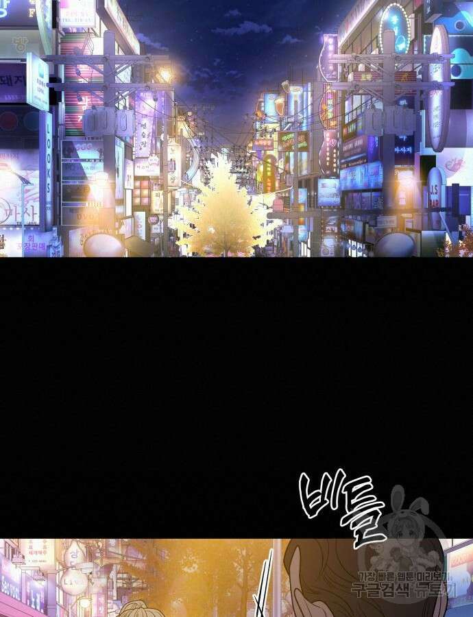 작전명 순정 83화 33
