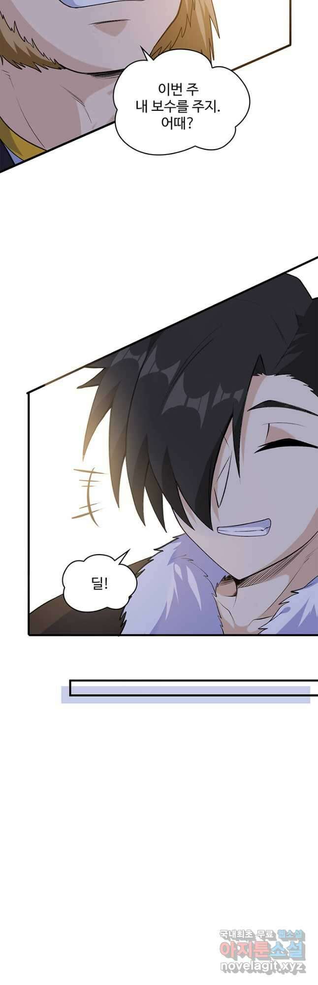 생존 마스터가 되었다 259화 4