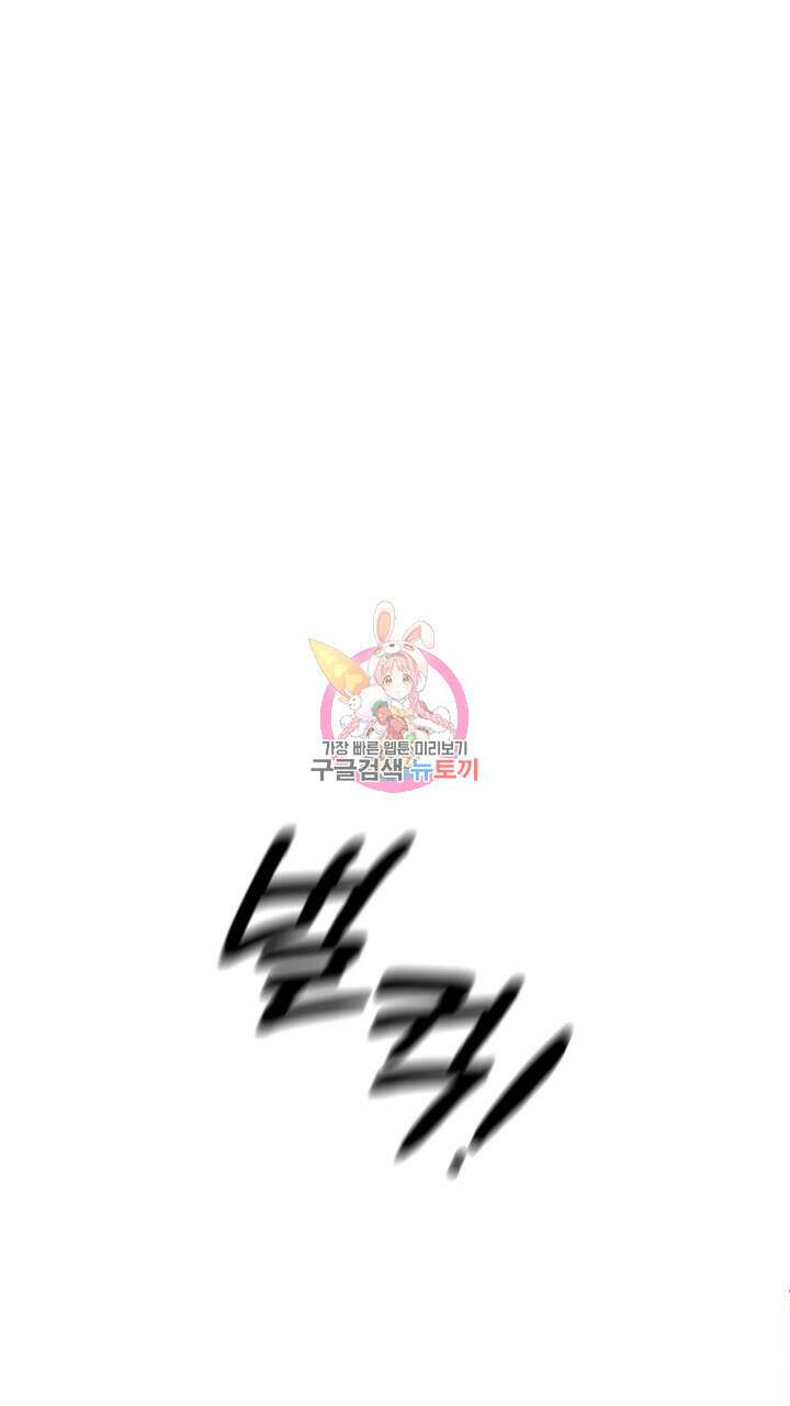 룩앳미(BL) 27화 1