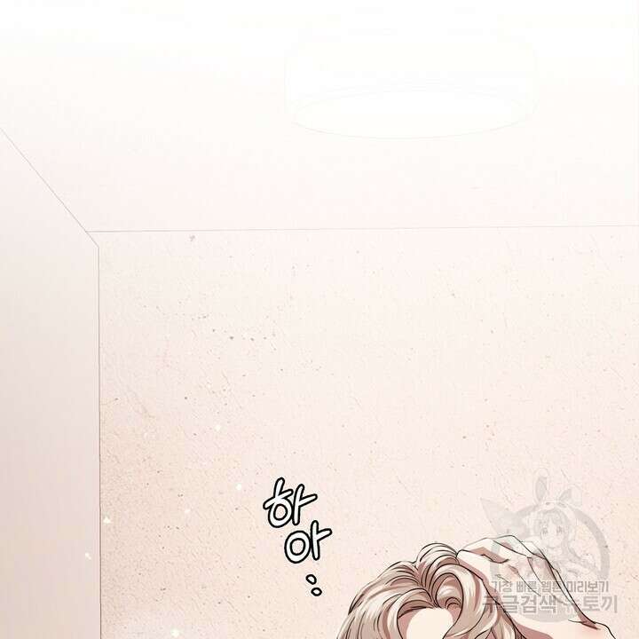 룩앳미(BL) 27화 2