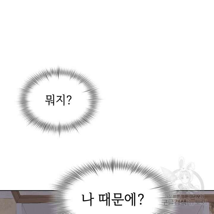 룩앳미(BL) 27화 6