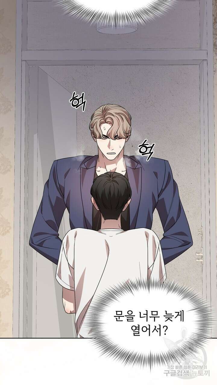 룩앳미(BL) 27화 7
