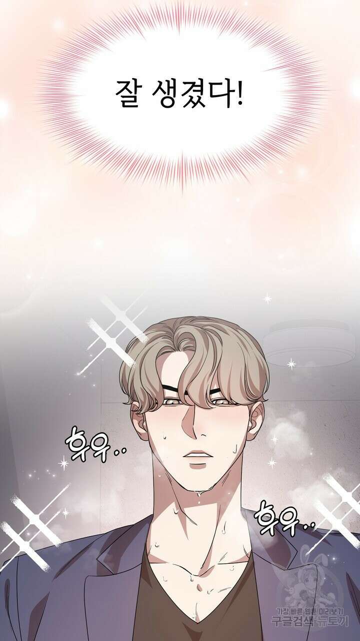 룩앳미(BL) 27화 9