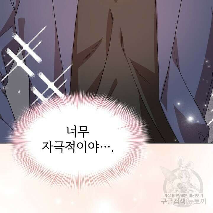 룩앳미(BL) 27화 10