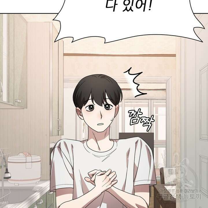 룩앳미(BL) 27화 14