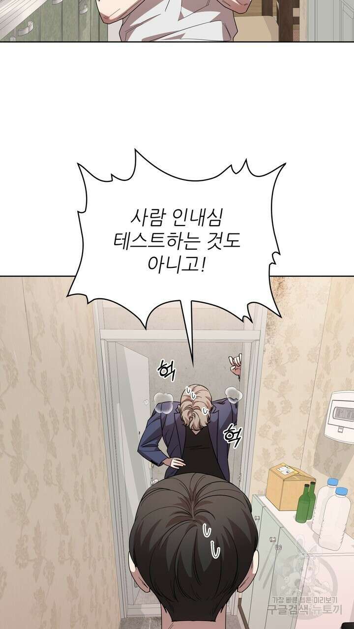 룩앳미(BL) 27화 15