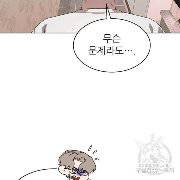 룩앳미(BL) 27화 16