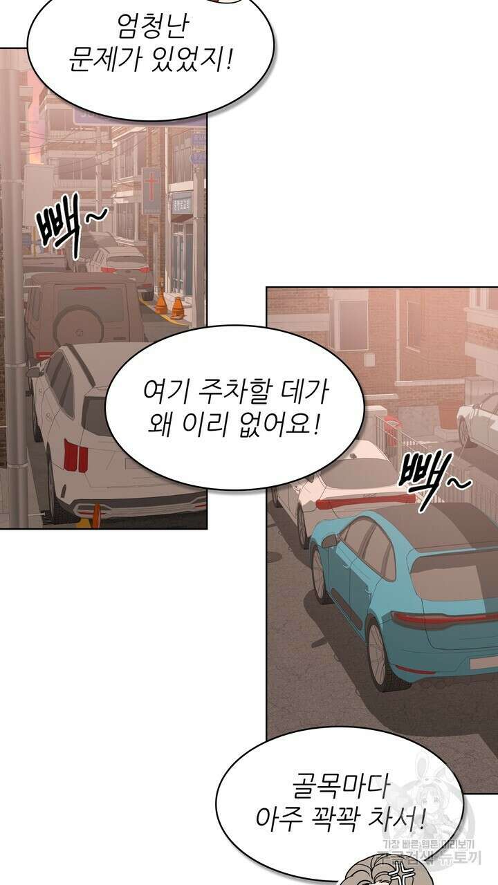 룩앳미(BL) 27화 17