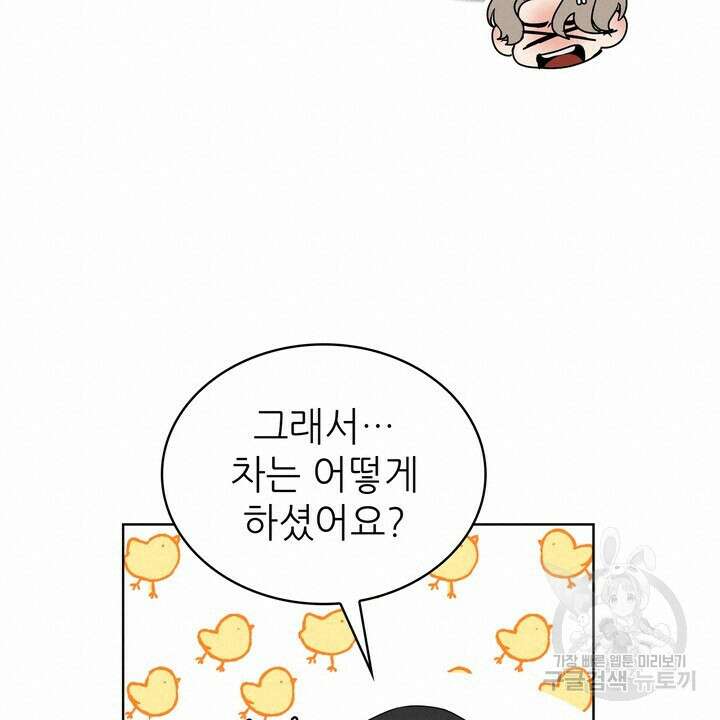 룩앳미(BL) 27화 18