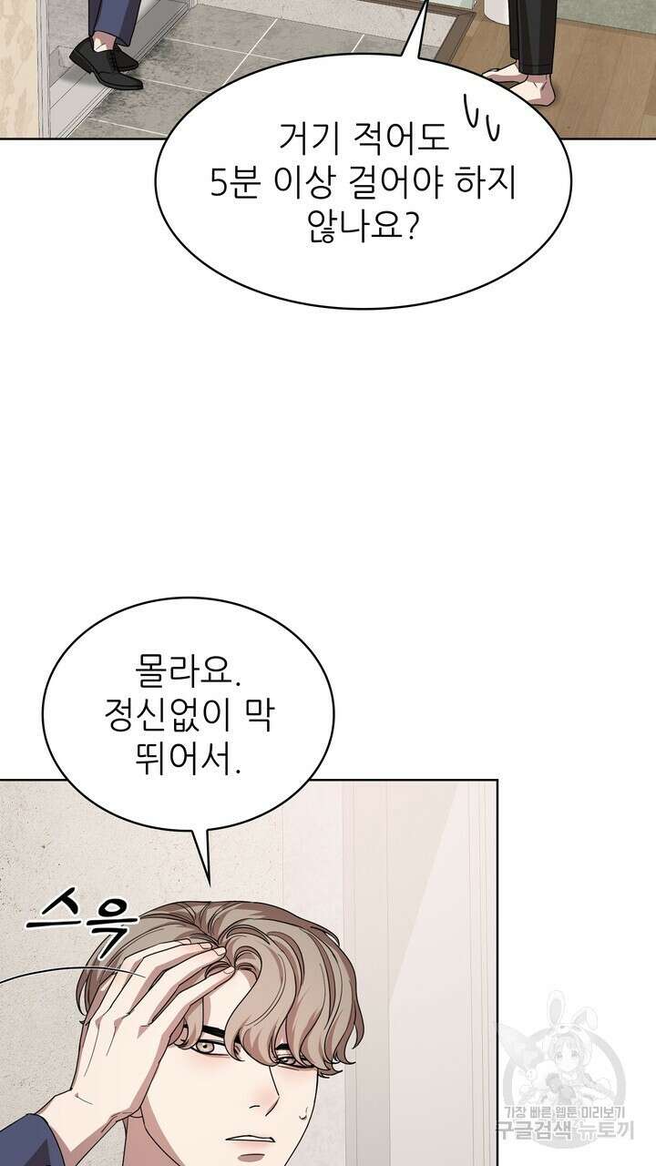 룩앳미(BL) 27화 21
