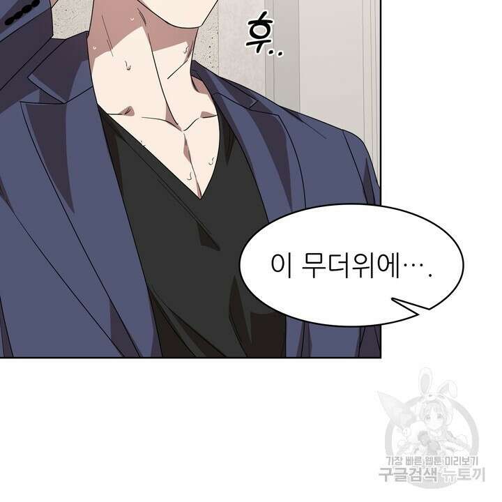 룩앳미(BL) 27화 22