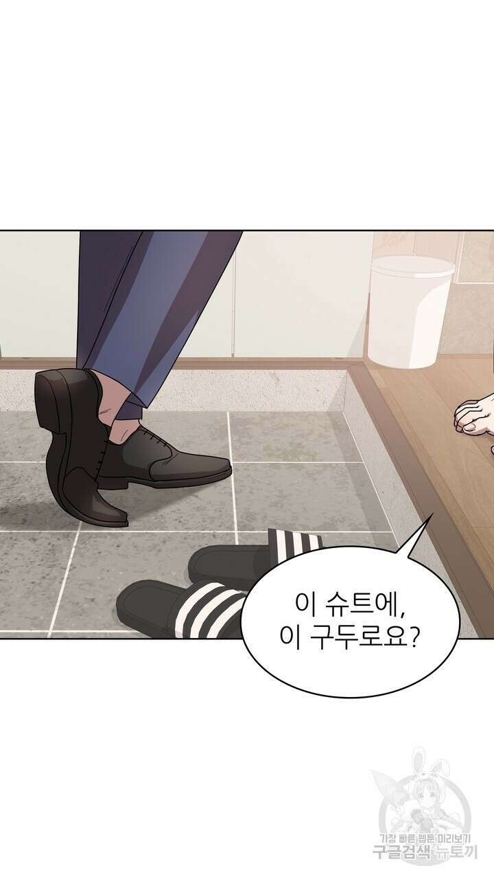 룩앳미(BL) 27화 23