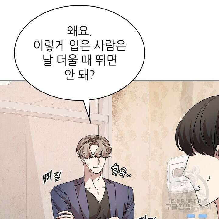 룩앳미(BL) 27화 24