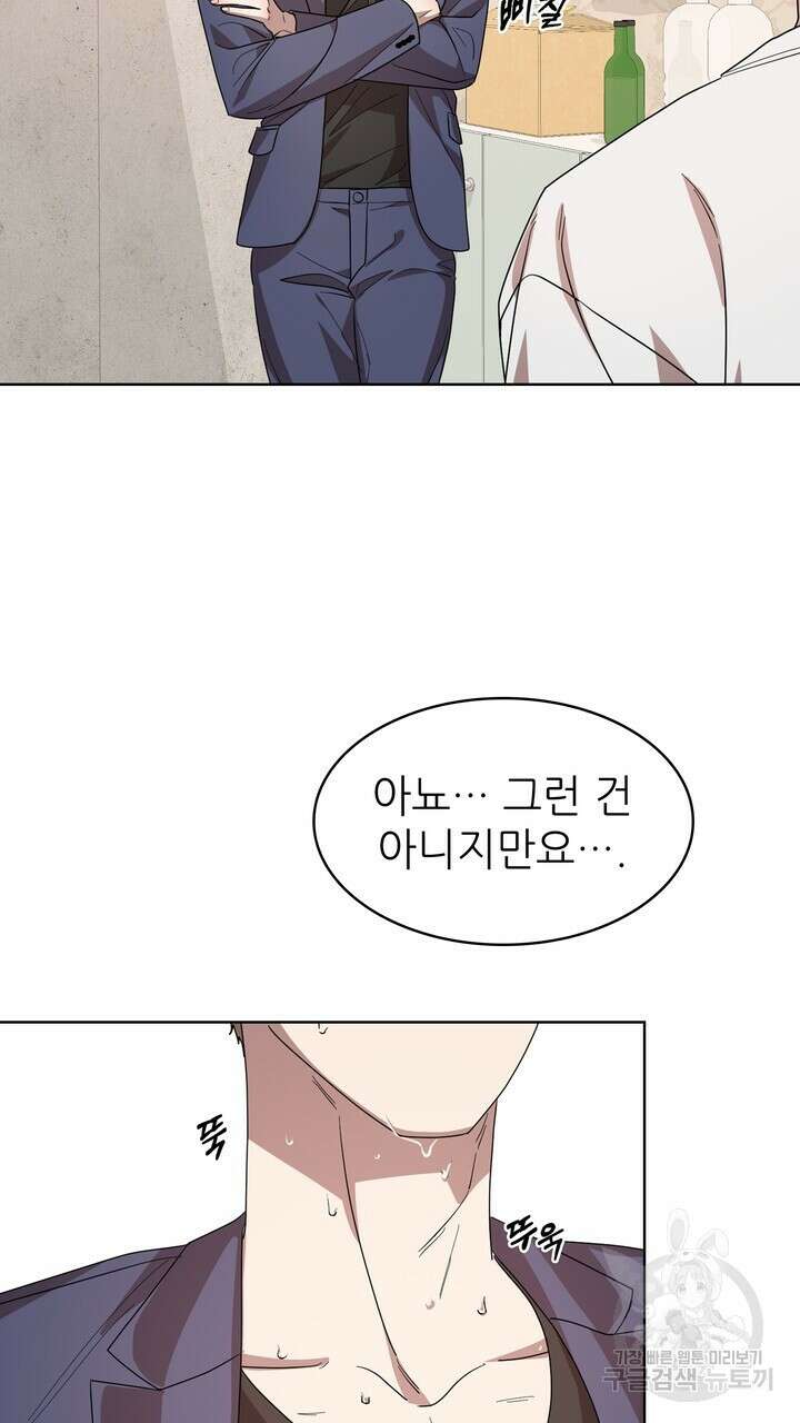 룩앳미(BL) 27화 25
