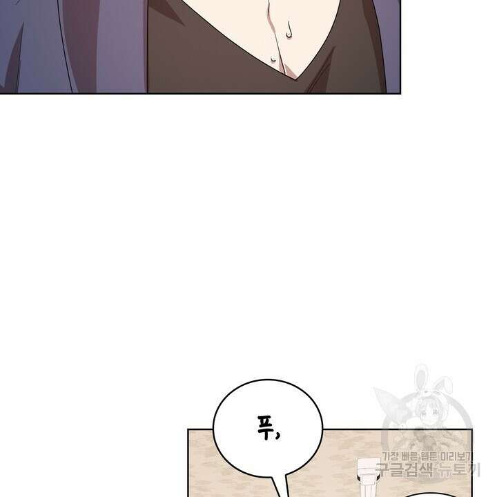 룩앳미(BL) 27화 26