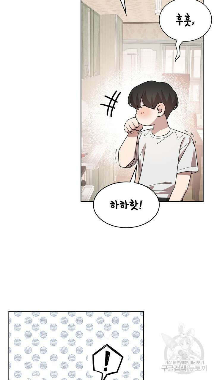 룩앳미(BL) 27화 27