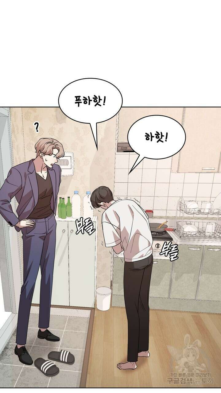 룩앳미(BL) 27화 29