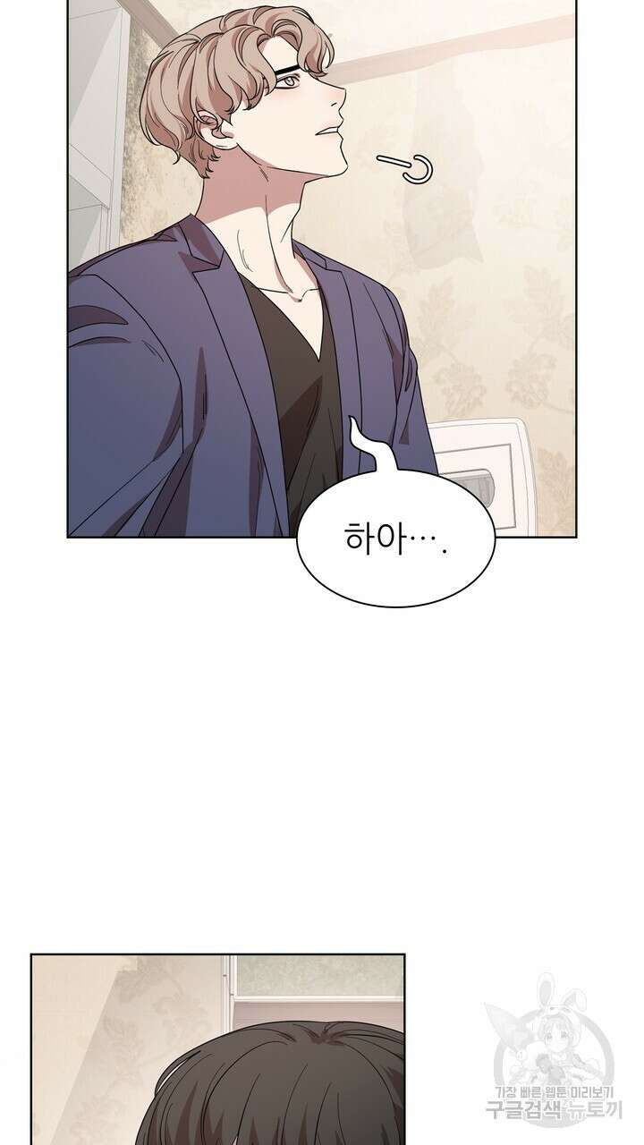 룩앳미(BL) 27화 31
