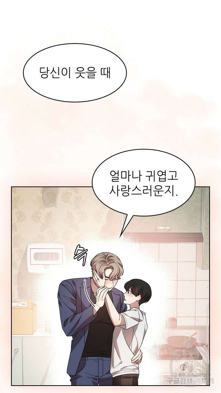 룩앳미(BL) 27화 43