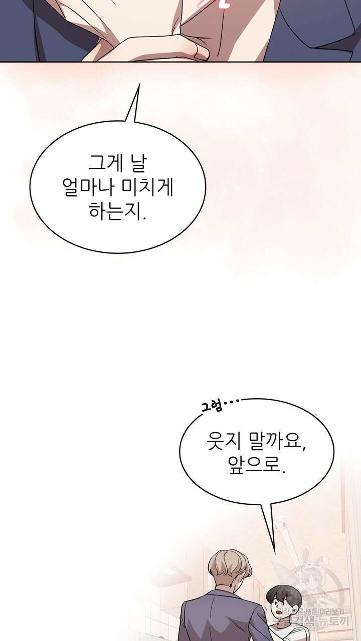 룩앳미(BL) 27화 45