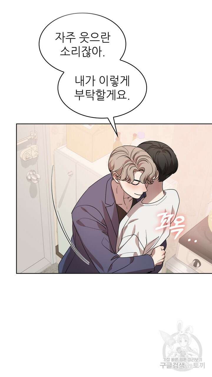 룩앳미(BL) 27화 47