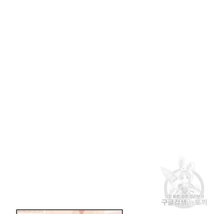 룩앳미(BL) 27화 48